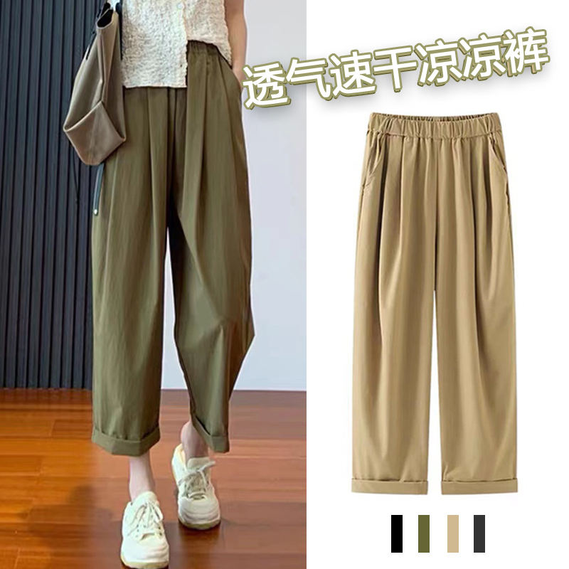 大きいサイズ アイスシルク 速乾パンツ レディース 2025年新作 夏 薄手 9分丈 ストレートパンツ 太め mm スリム 通気性 カジュアルパンツ