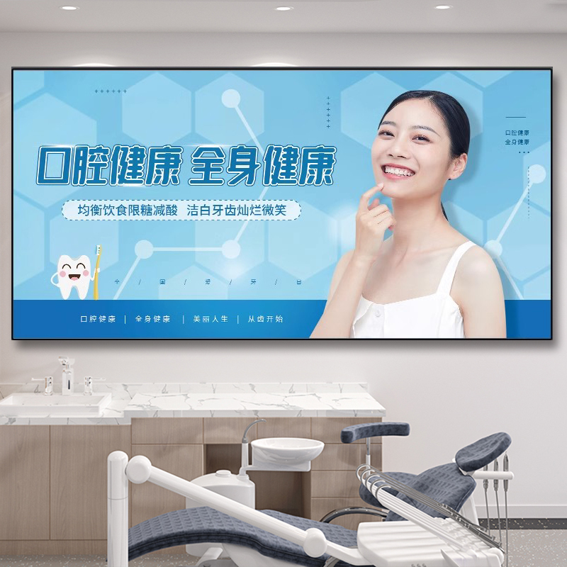Dental Clinic Wall Decoration Dental Promotional Posters Hanging Pictures Outpatient Clinic Teeth Whitening Implant Correction Images Qt Dental Clinic Wall Decoration Dental Promotional Posters Hanging Pictures Outpatient Clinic Teeth Whitening Implant Correction Images Qt