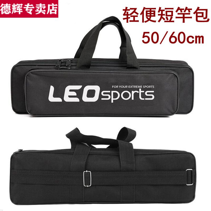 50 60cm gear bag portable mini fishing rod bag multifunction small fishing bag sea rod bag short rod hand rod tool