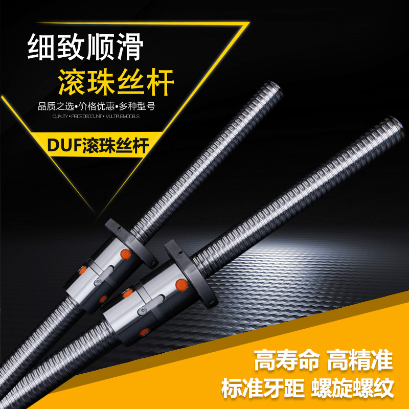 Twin nut ball screw set DFU1605 2005 2510 4010 matriculated filament female metal reverser