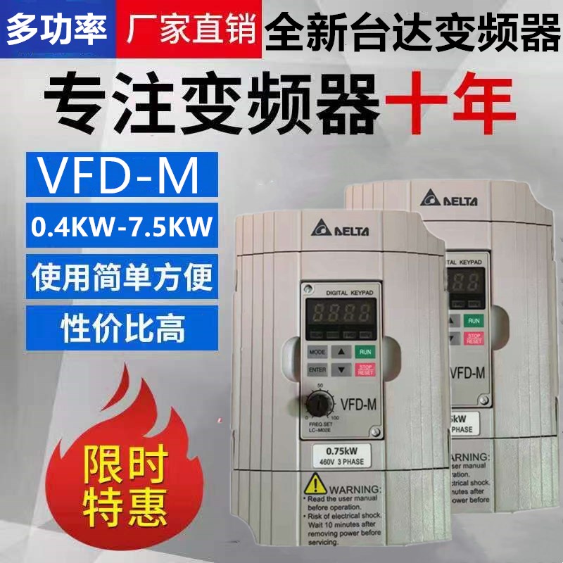 Stage frequency converter 2 2KW three-phase 380V 1 5KW3 7 5 5 7 5KW VFDD-M series single-phase 220V