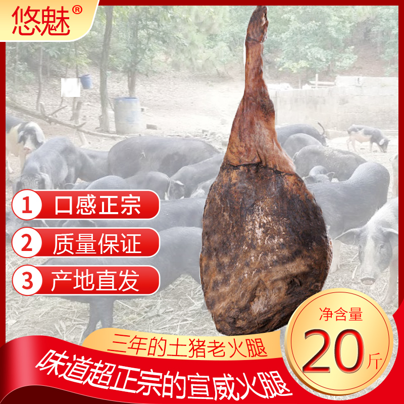 Yunnan Xuanwei ham whole leg specialty farmers eat raw food gift box old ham bacon 12 pounds for three years