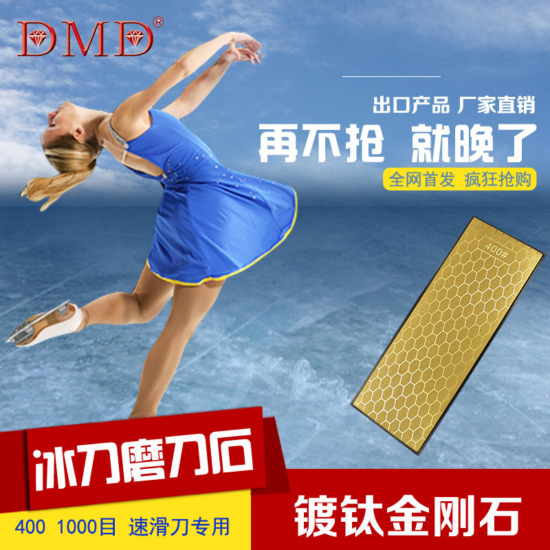 DMD titanium-plated alloy honeycomb type diamond whetstone speed skating knife oil stone athletes use