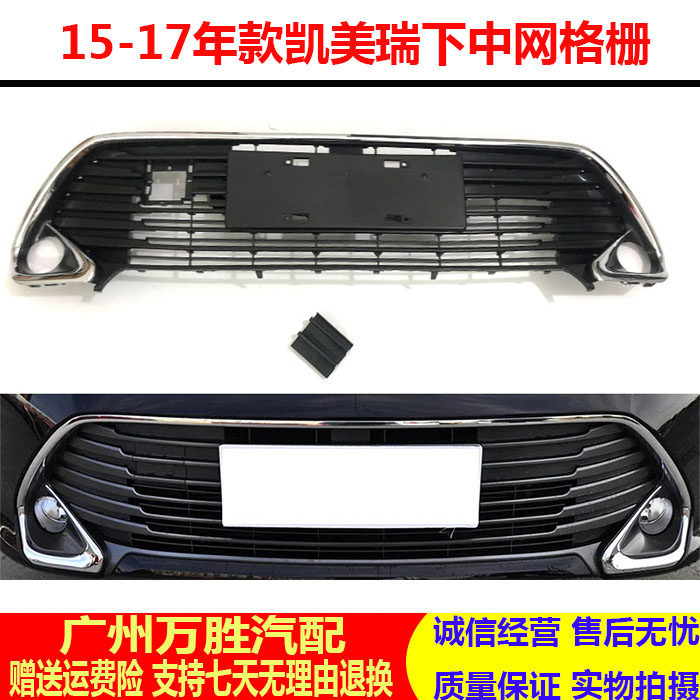 Suitable for 15, 16, and 17 Camry front bumper grille under the grille under the grille under the bumper grille ventilation mesh