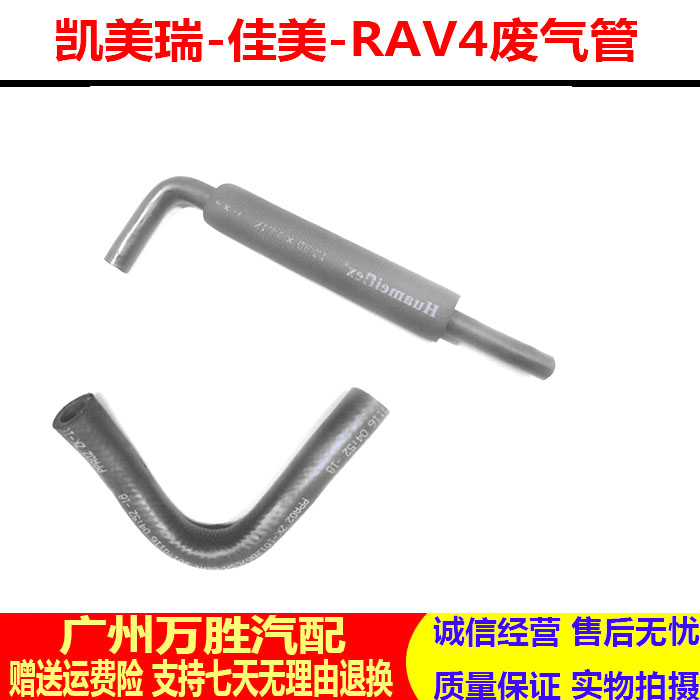 Suitable for CAMRYRAV4 Jiamei 2 0 2 4 exhaust pipe valve chamber rubber hose engine cylinder head ventilation hose