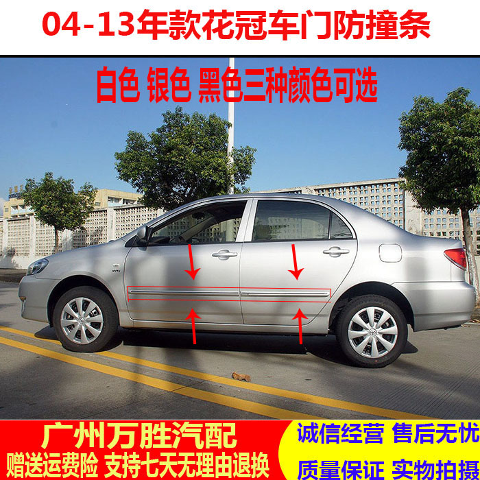 Applicable 04 05 06 07 08 09 10 11 12 Crowd Roll Car Gate Decoration Strip for Crowne