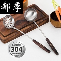 Spoon with fishing colander home hot pot handle porridge shao shao Zichang porridge stainless steel shao shao two-piece set