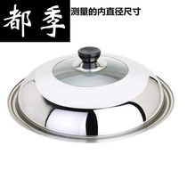 40 steamer glass cover stainless steel 32 small household 28 inch pan cm cooking porridge large American thick wok pan