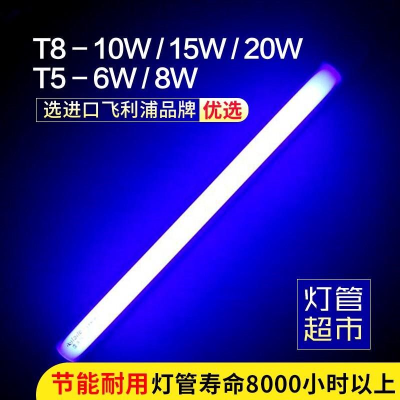 Barbara Drosophila lamp Trapping Mosquito lighting tube Stick Trap Special Assorted Lighting Tube Mosquito lamp Purple Light tube t5-6w8w