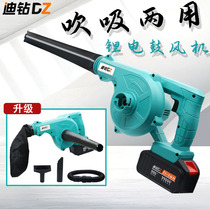 Di drill lithium hair dryer Wireless charging blower Industrial high-power car soot blowing household dust collector