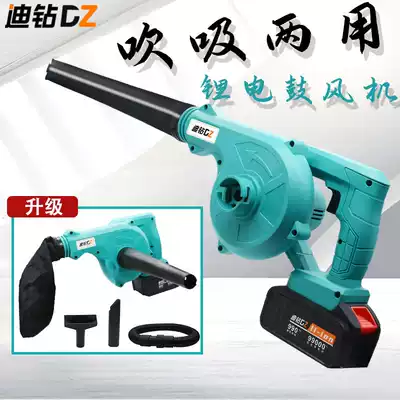 Dizuan lithium hair dryer Wireless rechargeable blower Industrial high-power car soot blowing household dust blowing device