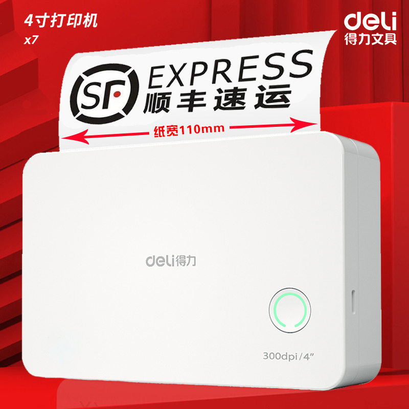 Deli X7 wrong question printer Wide 110mm wrong question finishing artifact free copy test students Small home mobile phone photo search Mini photo Portable thermal printer Photo printing treasure