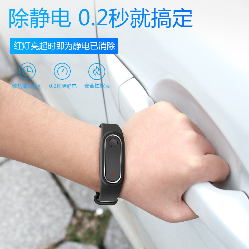 Automotive Supplies Antistatic bracelet open door without electric hand fully automatic wrist-free hand refiner to remove static electricity