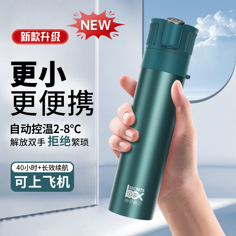 Secret Box for Insulin Refrigeration, Portable Rechargeable Car-Mounted Small Refrigerator for Travel and Medicine Secret Box for Insulin Refrigeration, Portable Rechargeable Car-Mounted Small Refrigerator for Travel and Medicine