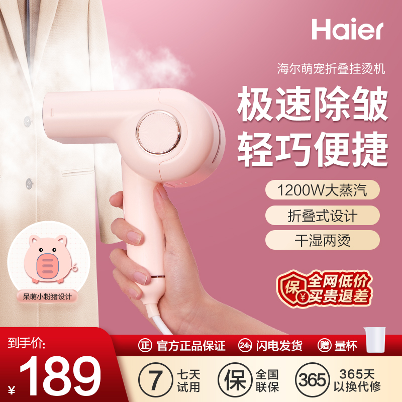 Haier Meng darling folding handheld hanging bronzer for home small steam iron ironing clothes Divine Instrumental Portable Ironing Machine-Taobao