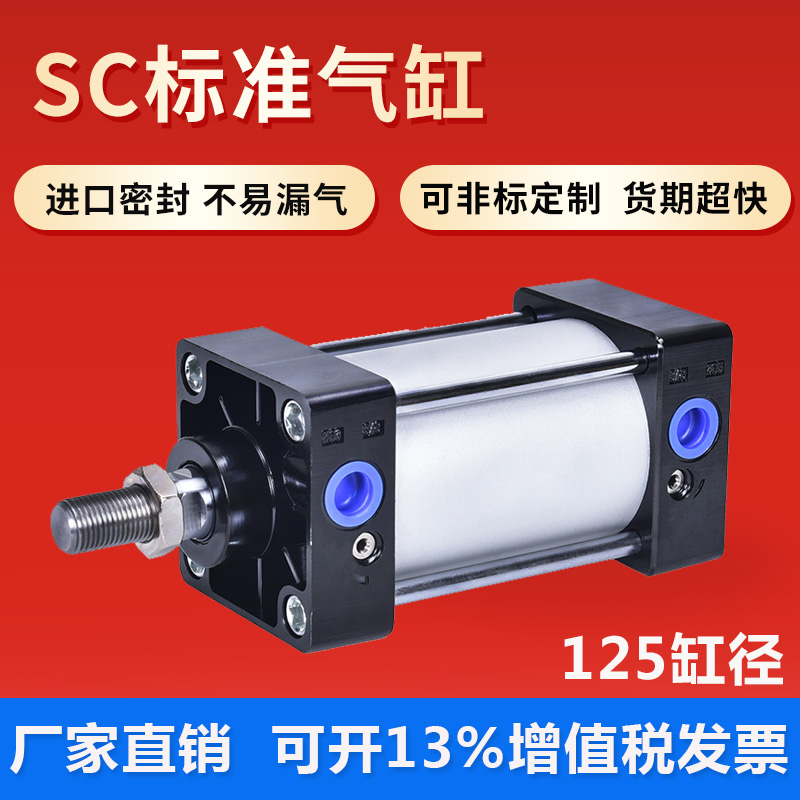 Standard cylinder large thrust pneumatically lengthened SC125 * 160X25 50 75 80100S with magnetic high temperature resistance