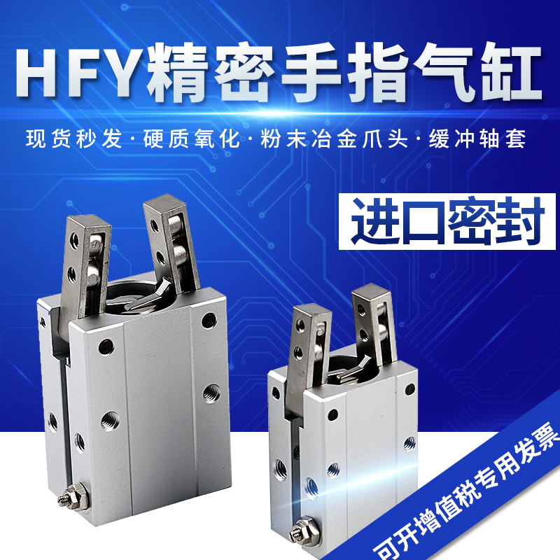 Spring Camp Finger Cylinder Small Mechanical Hand Gas Claw HFY10 16 20 25 40 40 fulcrum open and closed type clamping jaws