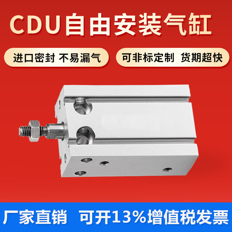Pneumatic free installation small cylinder CU CDU6 25 32X5X10X15X20X25X30X40X50 Magnetic