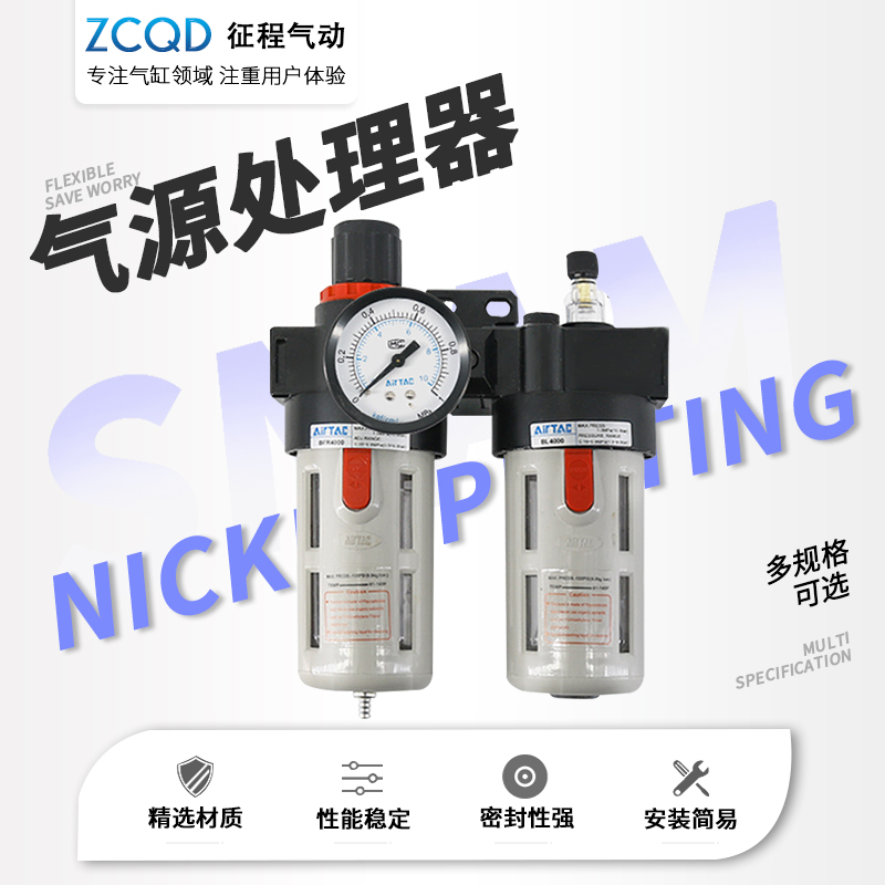 Air source processor AFC2000 3000 BFC2000 3000 4000 AFC AC AFR