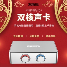 k歌/直播声卡套装 客所思pd50双核外置声卡台式机唱歌手机专用双电脑通用直播套装