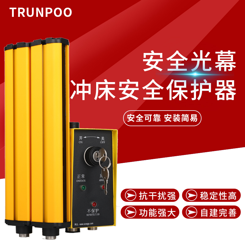 Safety grating Seismic punch Safety protector Induction light curtain detector Infrared anti-injection hydraulic press machine