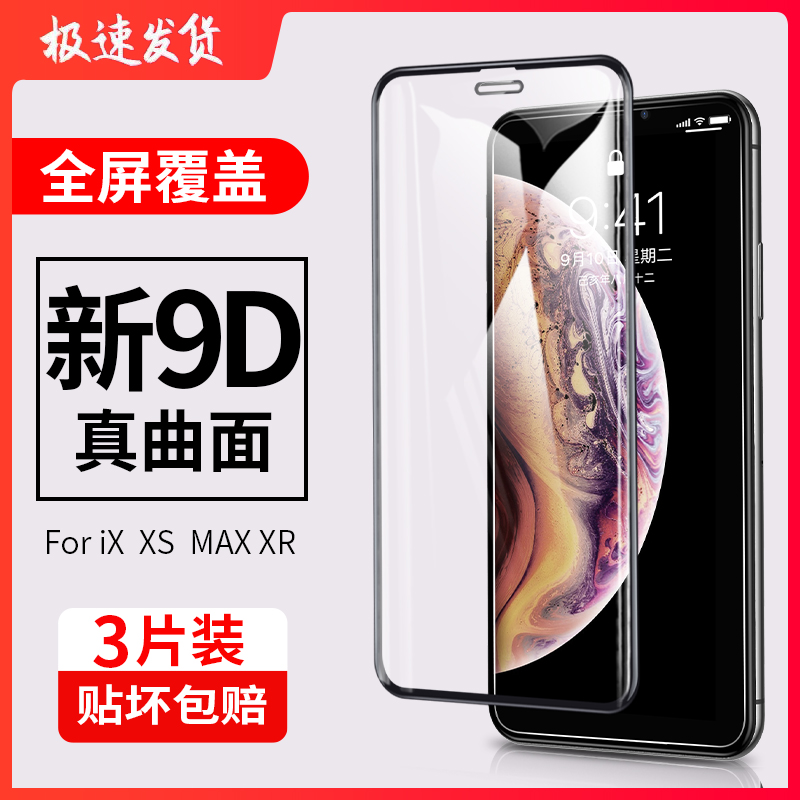 iphone11 steel chemical film 12promax Apple 13pro mobile phone xxxmax anti-peep film iphone full screen XR anti-peep pormaxs anti-peep xs