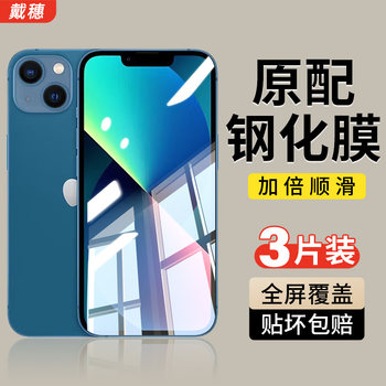Suitable for Apple 13 Tempered Glass Screen Protector iPhone 17 New Model 16Pro Phone Screen Protector 17Promax Full Screen 15 Coverage 14Plus Full Coverage 12 Anti-Drop 11 Protection X Screen Protector Xr Screen Protector XS High-Definition Explosion-Proof