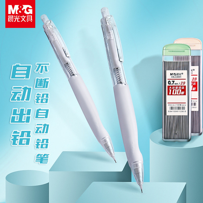 M&G excellent grip automatic pencil automatic pen elementary school student with 0.5mm 0.7 writing continuous 2b refill hb constant core pencil correction grip candy color small fresh automatic pencil refill set