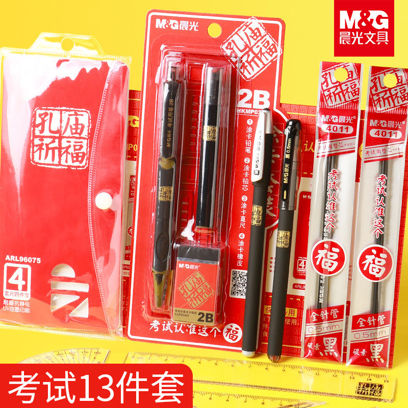 Morning Light Kong Temple Praying Fu Suit Fu Bag 2B Pencil Middle Sex Pen Gaokao Examination Composition Suit With Pen Coated Card Civil Servant Automatic Answer Ka Kong Temple Pray Luck Stationery Full Range Supplies Tool Gift Package