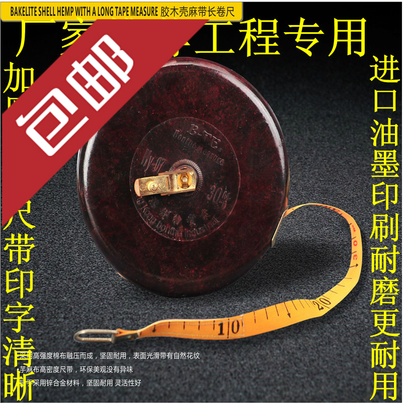 Leather Tape Measure, High-Precision Portable Tape Measure/20/30/50M/ 100m Soft Tape, Linen Meter Ruler, Wear-Resistant Engineering Ruler