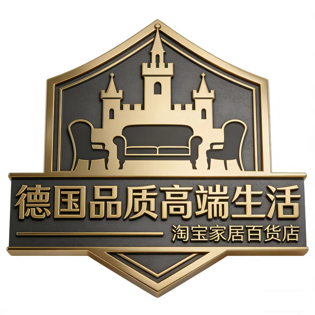 德国品质高端生活品质店的LOGO
