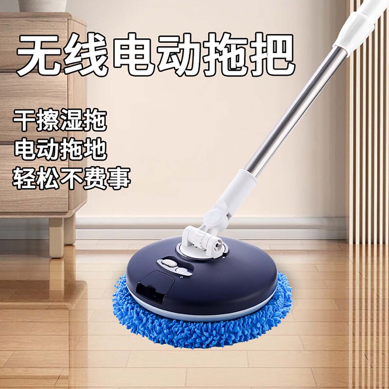 German Quality Wireless Electric Mop for Home Use, Hands-Free Rotating Mop, Lazy Cleaning Tool for Both Dry and Wet Use
