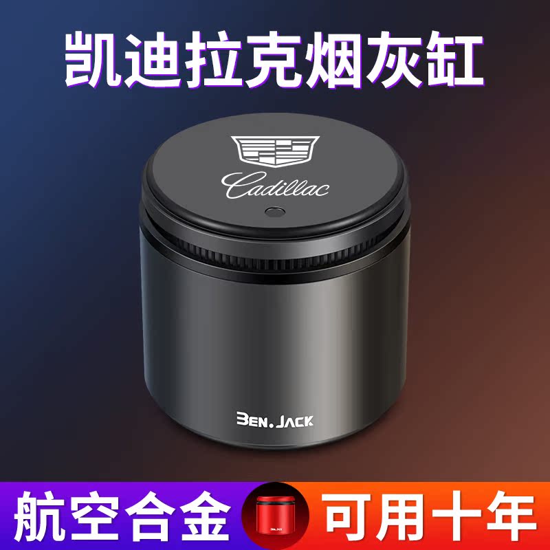 Suitable for Cadillac Tobacco Ashtray ct5 ct4 Atsl Xts xt4 On-board Automotive Interior Accessories Retrofit