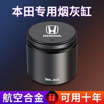 Suitable for Honda ashtray Civic crv Haoying Accord Bingzhi Crown Road car interior supplies modification