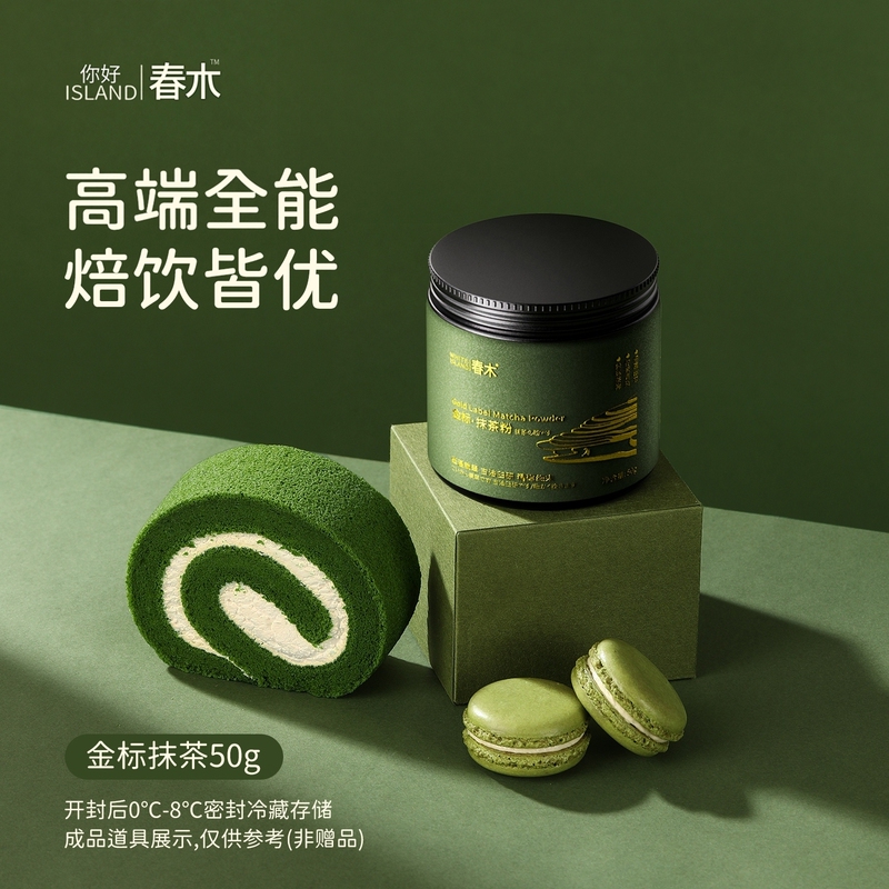 Pure Matcha Powder for Consumption, Baking, and Coloring, Special Sugar-Free Green Tea Powder, Premium Natural Matcha from Guizhou for Brewing and Making Milk Tea