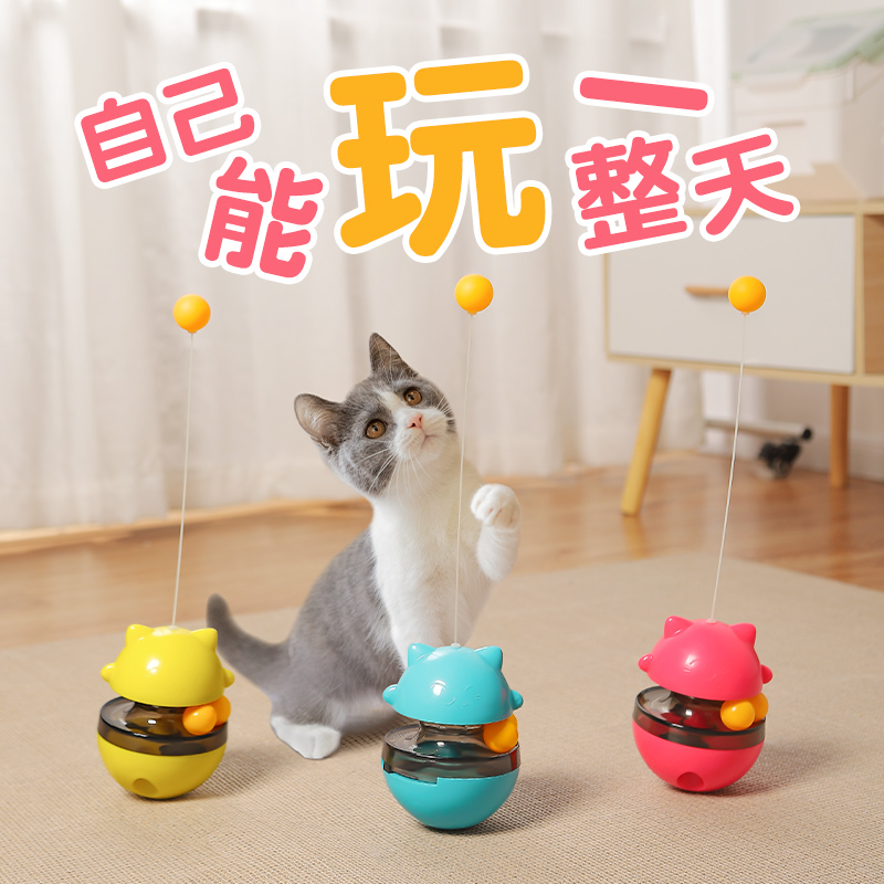 Cat toys Cat toys Tumbler leakage ball set Self-hey boredom artifact Bite-resistant pet supplies Cat toys