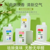 Вражеские домашние животные дезинфекция собачьего дезодорантного агента в помещении стерилизованного кошачьего мусора для удаления мочи кошачьи принадлежности