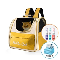 Желтый+5 прокладки мочи+12 полос кошек Смешанные ароматы [обновить карман+карман закуски]