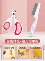 【Красные ножницы для ногти с круглым отверстием + плотная зубчатая расческа (снятие волос/блох)