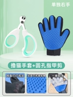 【Зеленый】 Круглые ножницы для ногтей + купание кошачьи перчатки