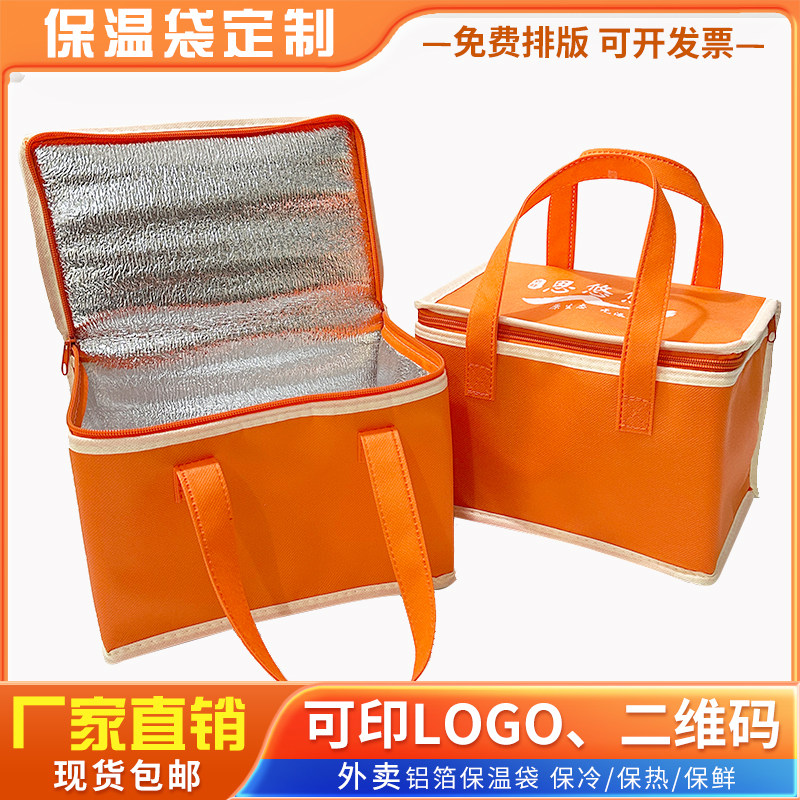 Hot Pot Barbecue Packed Cake Insulation Bag Custom Hand Takeaway Special Seafood Refrigerated Bag Aluminum Foil Thickened Ice Pack-Taobao