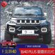 Bj40plus modified Beijing Blade off-road front bumper