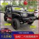 Beijing BJ40PLUS modified second generation Wolf Totem front and rear bumpers BJ40 Blade Hero diesel version explosive modification set
