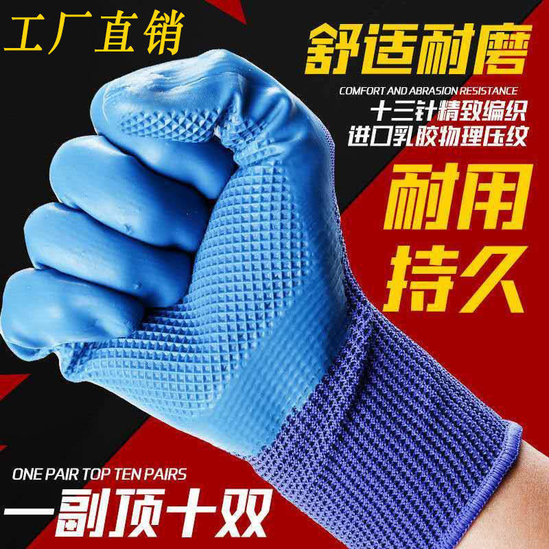 A688 Uber-Resistant Pao-Labor-Protection Gloves-Thickened Anti-Slip Rubber Gloves Embossing Oil Resistant Worksite Gloves