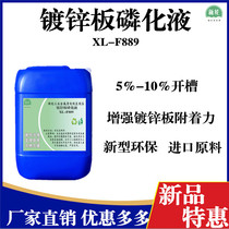 Zinc plating plate phosphating liquid industrial galvanized metal workpiece special phosphating solution before spraying coating galvanized sheet coating agent