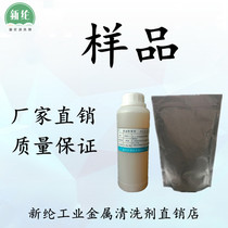 Henan Xinlun Industrial Metal Cleaner Direct Store Sample Link