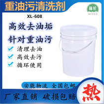 Industrial heavy oil cleaning agent kitchen range hood ground power degreasing and degreasing industrial metal machinery degreasing agent