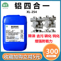 Aluminum four-in-one phosphating liquid aluminum parts degreasing and derusting phosphating passivation coating agent aluminum material coating coating treatment agent before coating