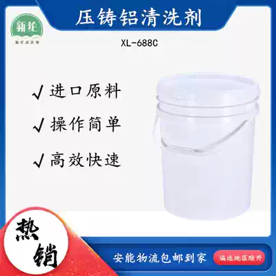 Die-cast aluminum cleaning agent to remove oil stains and oxide scale zinc aluminum alloy degreasing agent die casting oil degreasing cleaning agent