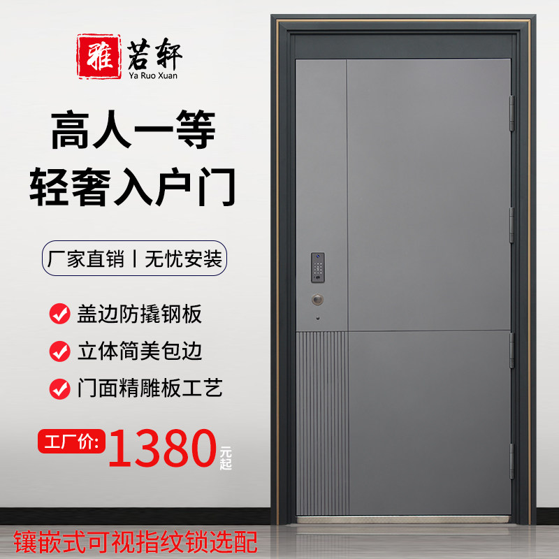 Class A anti-theft door home light luxury entry door indoor security villa door to enter the outdoors with mother-in-law steel single door